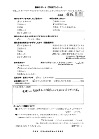 東京都墨田区の解体工事後のアンケート