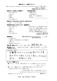 静岡県静岡市の解体工事後のアンケート
