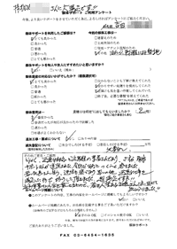 大阪府和泉市の解体工事後のアンケート