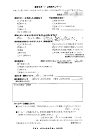 千葉県市川市の解体工事後のアンケート