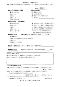 東京都荒川区の解体工事後のアンケート