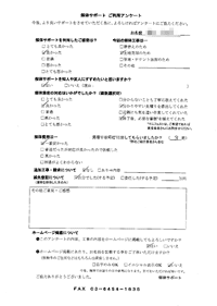 神奈川県大磯町の解体工事後のアンケート