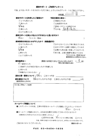 大阪府堺市の解体工事後のアンケート