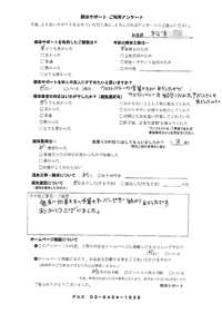 神奈川県川崎市の解体工事後のアンケート
