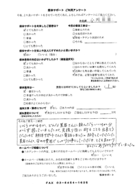 千葉県市原市の解体工事後のアンケート