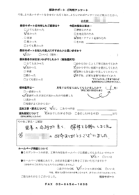 栃木県栃木市の解体工事後のアンケート