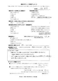 ◯の解体工事後のアンケート