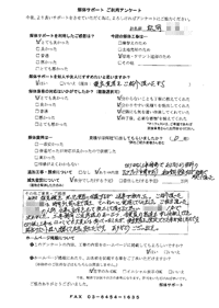 兵庫県尼崎市の解体工事後のアンケート