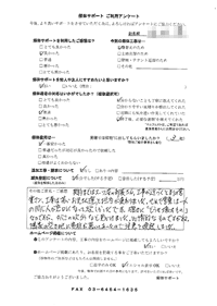 千葉県松戸市の解体工事後のアンケート
