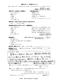 岩手県盛岡市の解体工事後のアンケート
