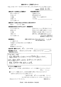 茨城県古河市の解体工事後のアンケート