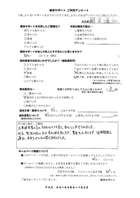 埼玉県越谷市の解体工事後のアンケート