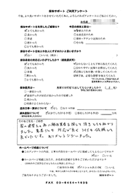 東京都練馬区の解体工事後のアンケート