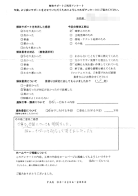 東京都三鷹市の解体工事後のアンケート