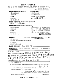 千葉市稲毛区の解体工事後のアンケート