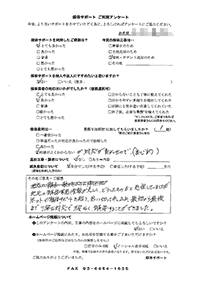 山口県宇部市の解体工事後のアンケート