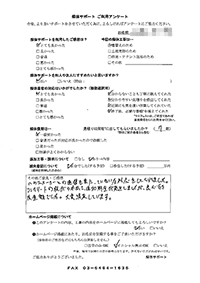 埼玉県さいたま市の解体工事後のアンケート
