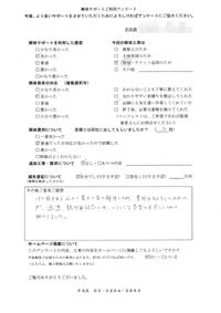 神奈川県横須賀市の解体工事後のアンケート