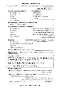 埼玉県日高市の解体工事後のアンケート