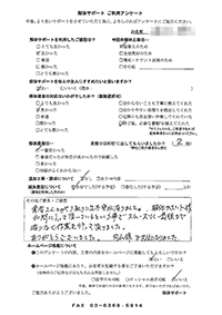 東京都八王子市の解体工事後のアンケート