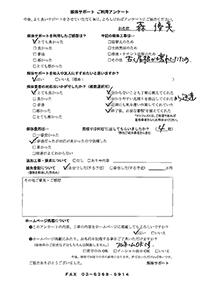 広島県広島市の解体工事後のアンケート
