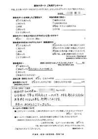大阪府豊中市の解体工事後のアンケート
