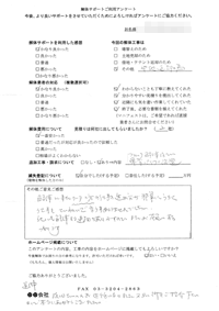 埼玉県飯能市の解体工事後のアンケート