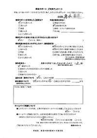 埼玉県川越市の解体工事後のアンケート