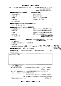 宮城県仙台市の解体工事後のアンケート