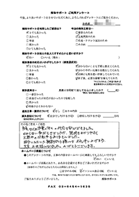 宮城県仙台市の解体工事後のアンケート