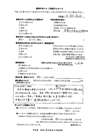千葉県いすみ市の解体工事後のアンケート