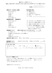 奈良県奈良市の解体工事後のアンケート