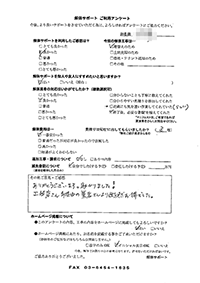 東京都大田区の解体工事後のアンケート