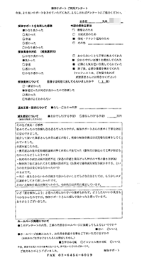 埼玉県さいたま市の解体工事後のアンケート