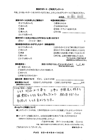 静岡県駿東郡の解体工事後のアンケート