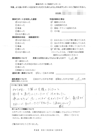 東京都杉並区の解体工事後のアンケート