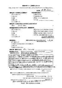 和歌山県海南市の解体工事後のアンケート