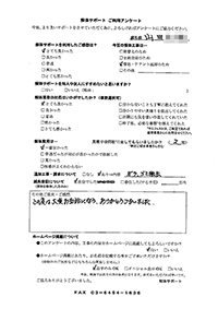 東京都江戸川区の解体工事後のアンケート
