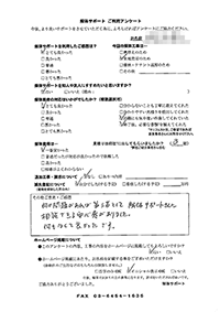 東京都板橋区の解体工事後のアンケート
