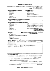 宮城県仙台市の解体工事後のアンケート