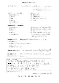 千葉県松戸市の解体工事後のアンケート