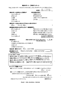 広島県庄原市の解体工事後のアンケート