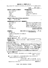 東京都杉並区の解体工事後のアンケート