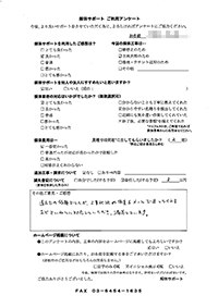 宮城県仙台市青葉区の解体工事後のアンケート