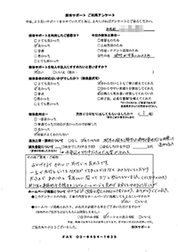 静岡県掛川市の解体工事後のアンケート