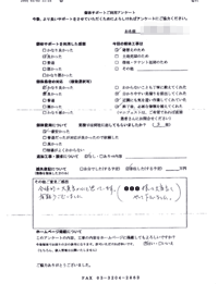 埼玉県鴻巣市の解体工事後のアンケート