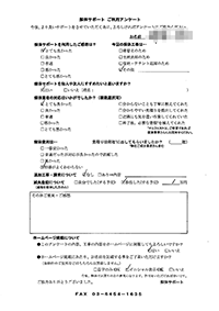 栃木県栃木市の解体工事後のアンケート