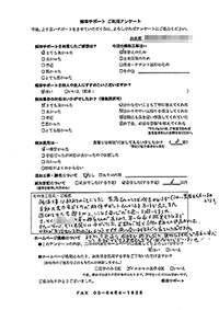 東京都世田谷区の解体工事後のアンケート