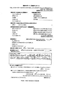 愛知県田原市の解体工事後のアンケート