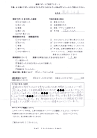 埼玉県桶川市の解体工事後のアンケート